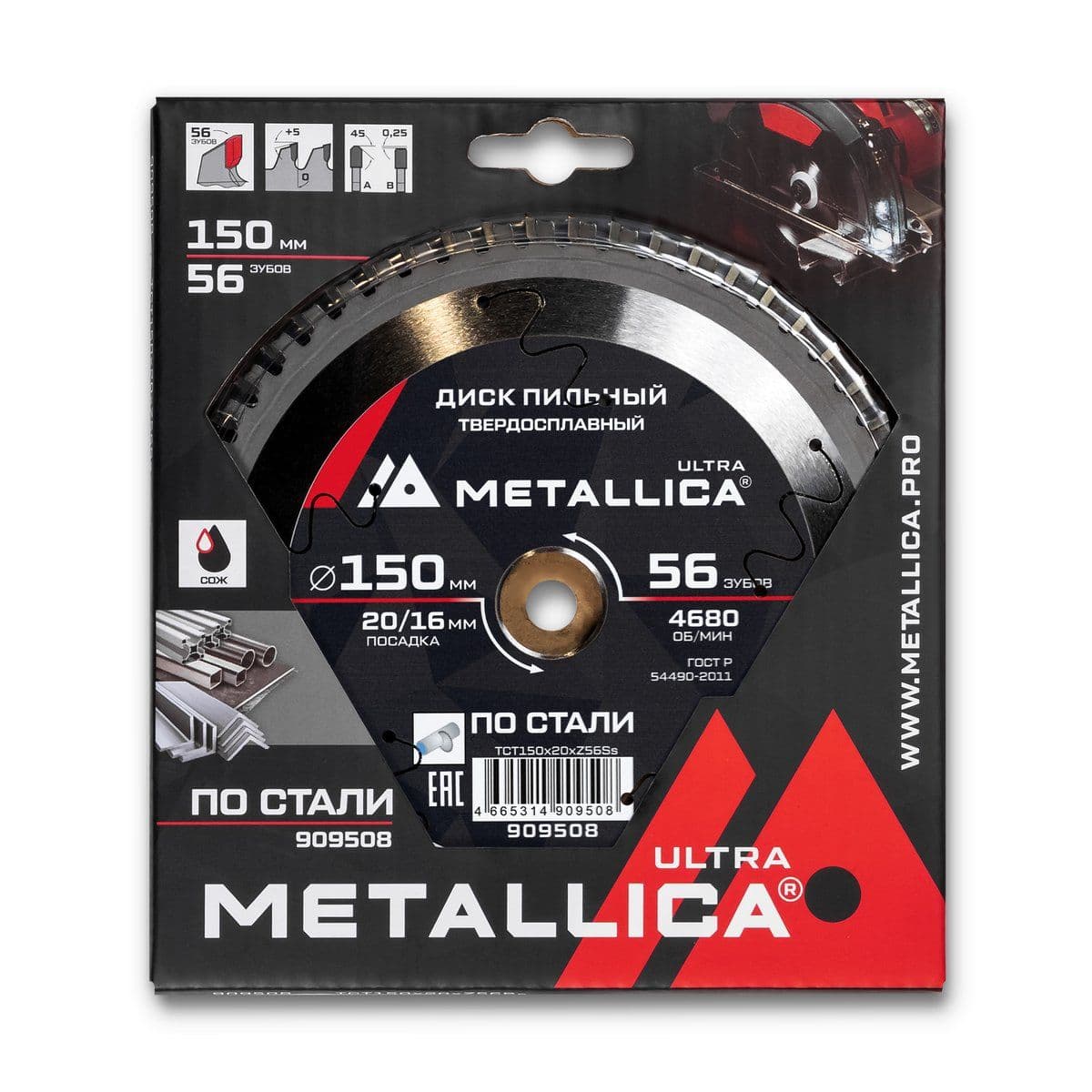 Диск пильный тв. сплав. METALLICA Ultra 150x20/16 мм, 56 зубов, Т=2.0 мм по стали - изображение 1