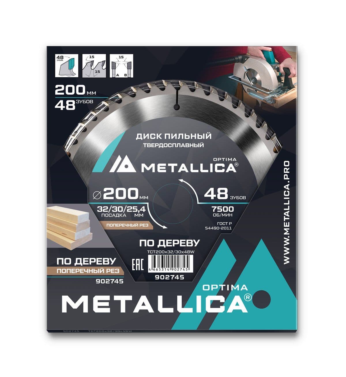 Диск пильный тв. сплав. METALLICA Optima 200x32/30/25,4 мм, 48 зубов, Т=2,6 мм по дереву поперечный - изображение 2
