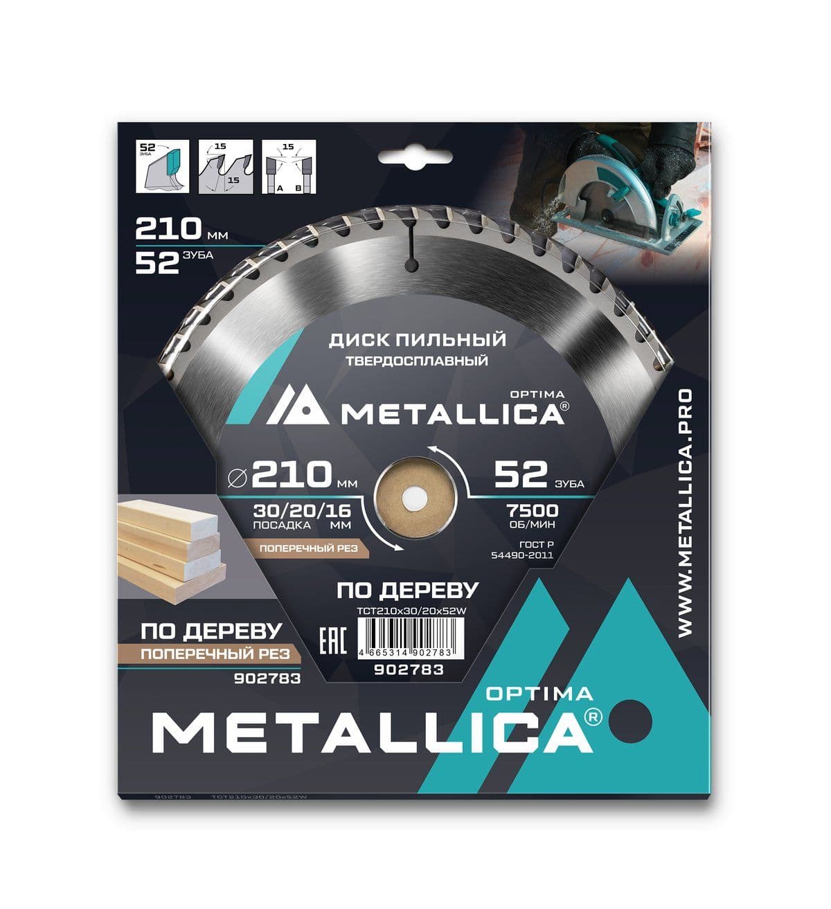 Диск пильный тв. сплав. METALLICA Optima 210x30/20/16 мм, 52 зуба, Т=2,6 мм по дереву поперечный - изображение 2
