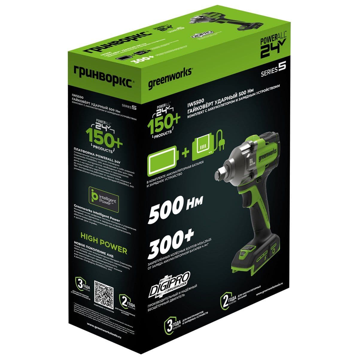 IW5500CUG - изображение 2
