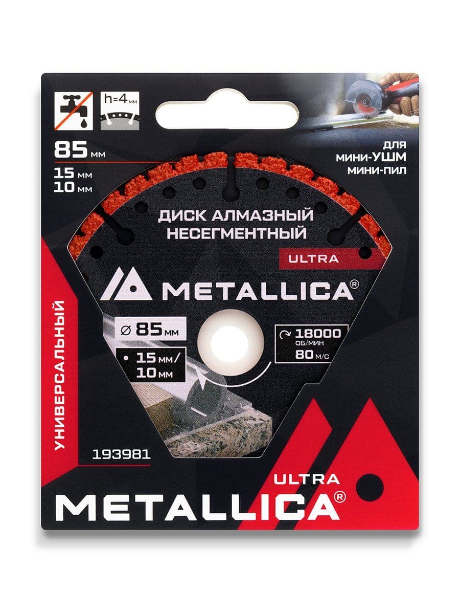 Диск алмазный сегментный METALLICA Ultra 85x22,2 мм, H=4 мм, #46, универсальный, д/мини-пил. В кор. - изображение 10