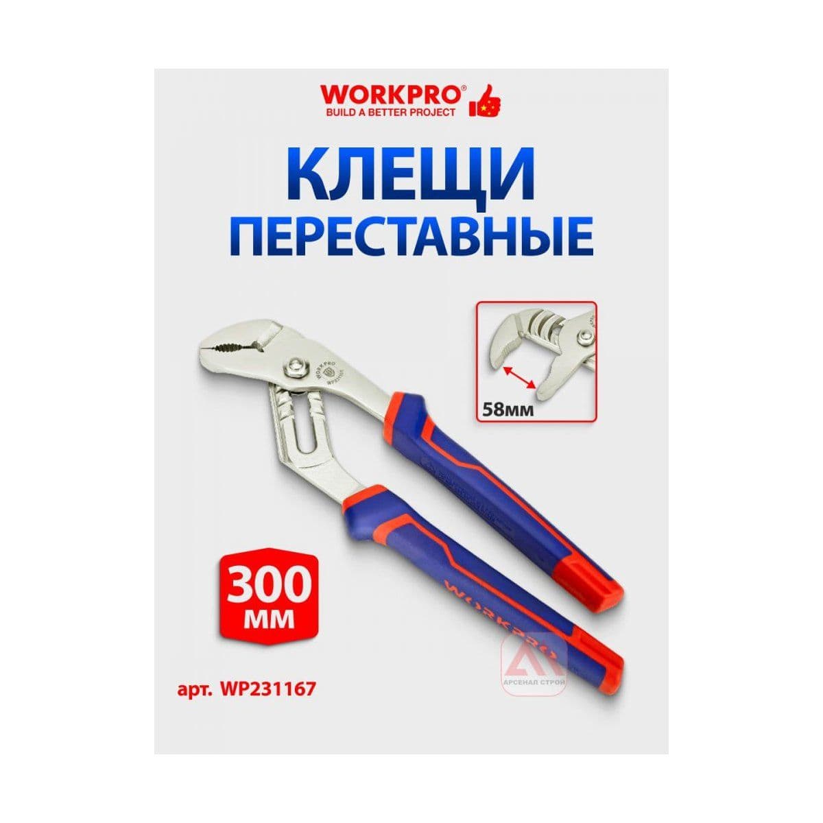Клещи переставные 300мм - изображение 5