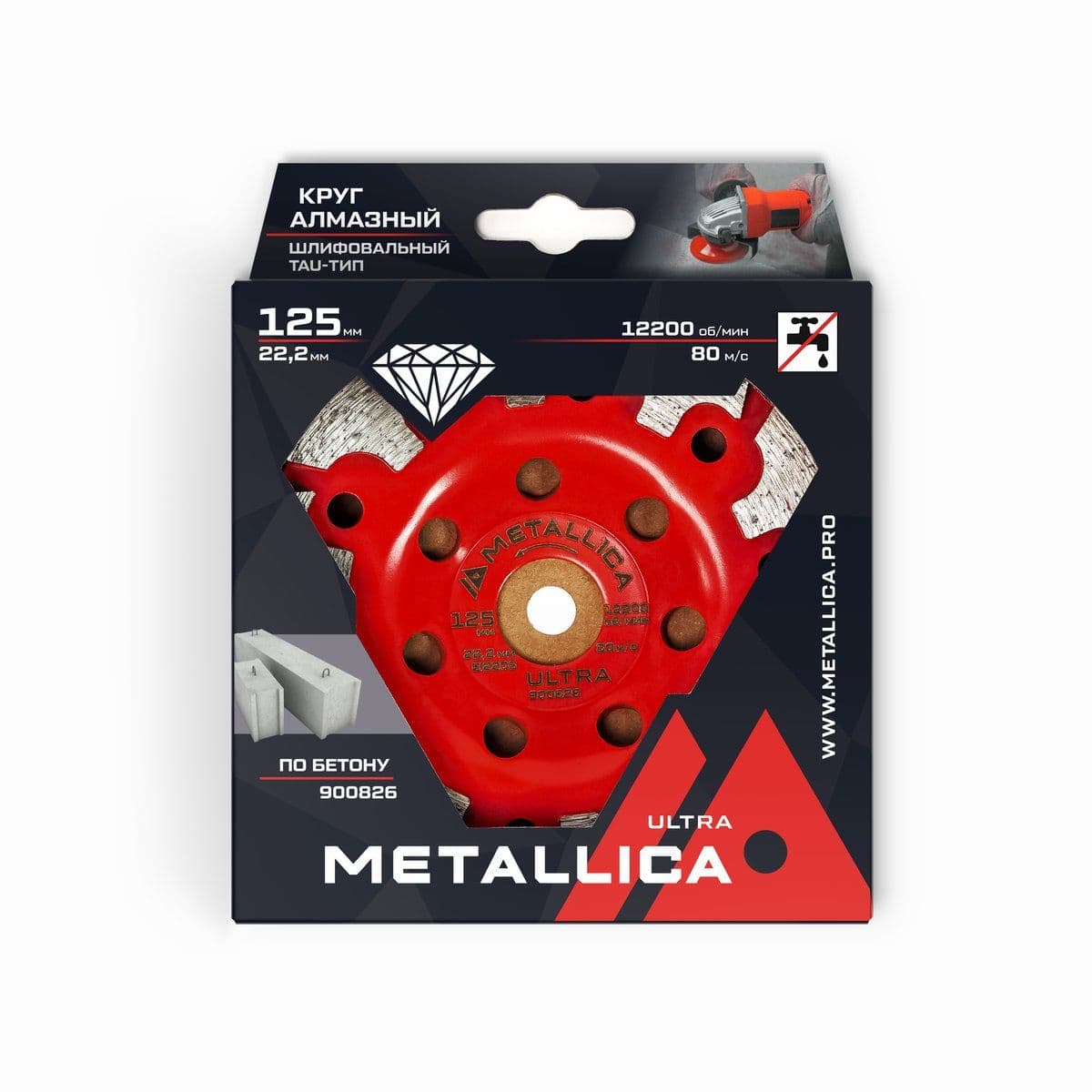 Чашка алмазная сегментная Tau-тип METALLICA Ultra 125x22,2 мм, по бетону. В кор. - изображение 2