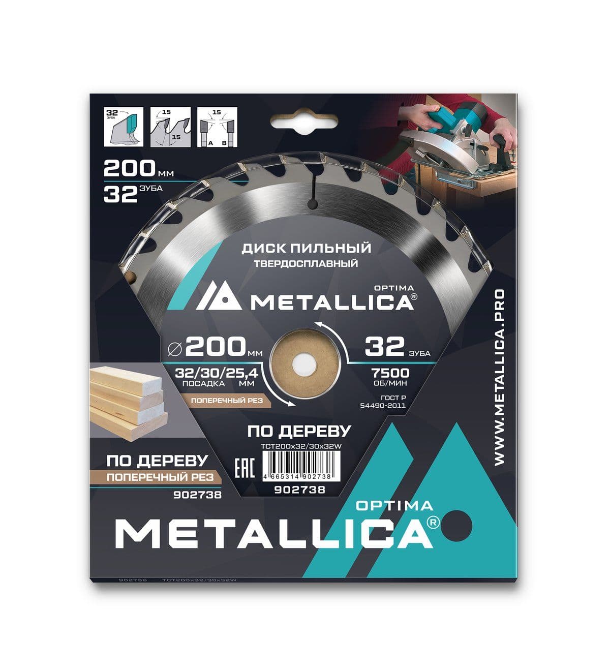 Диск пильный тв. сплав. METALLICA Optima 200x32/30/25,4 мм, 32 зуба, Т=2,6мм по дереву прод/поперечн - изображение 2