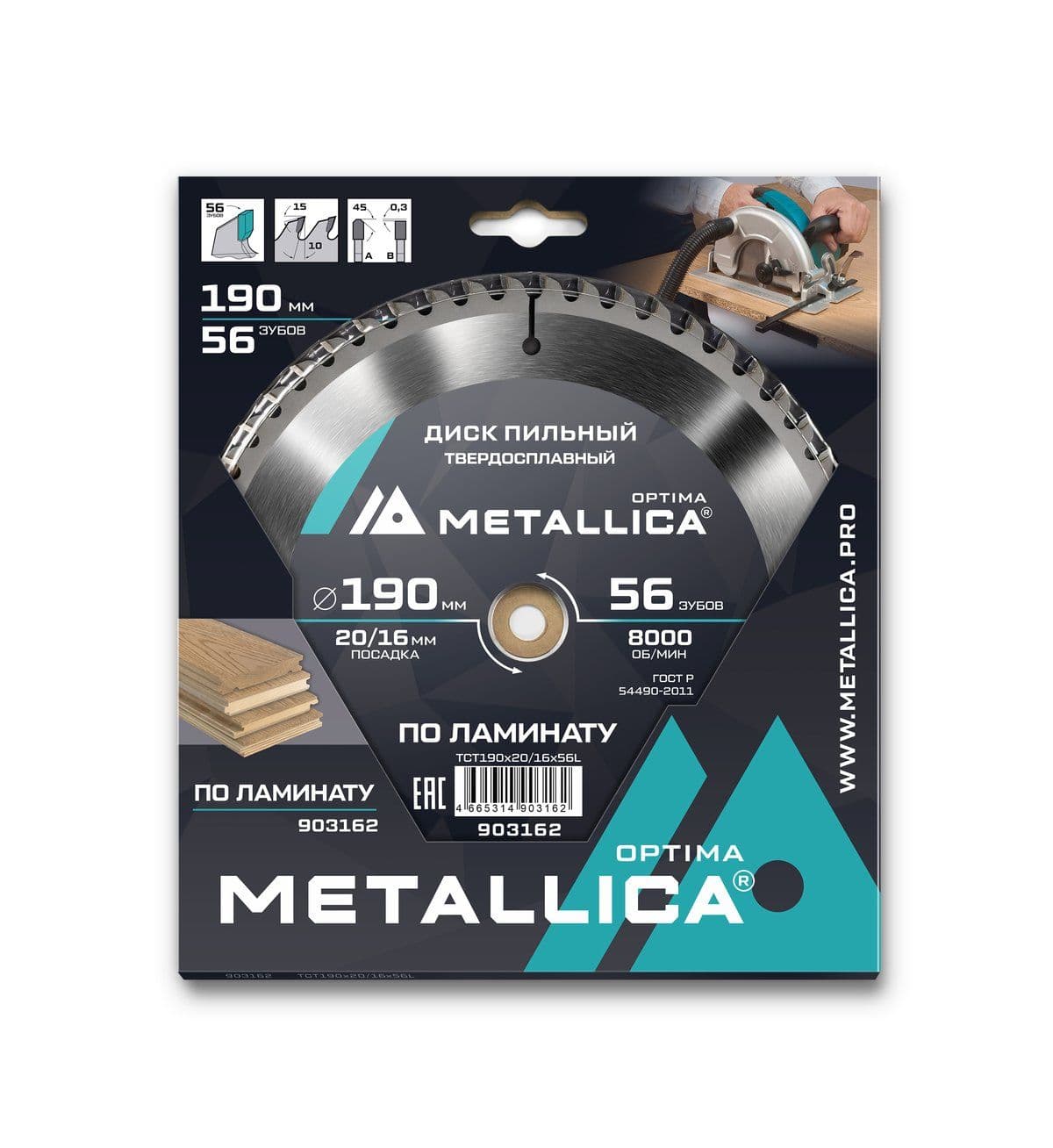 Диск пильный тв. сплав. METALLICA Optima 190x20/16 мм, 56 зубов, Т=2,2 мм по ламинату - изображение 1