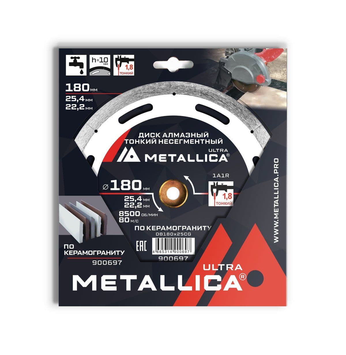 Диск алмазный ТОНКИЙ несегментный METALLICA Ultra 180x25,4/22,2 мм, H=10 мм по керамограниту. В кор. - изображение 1