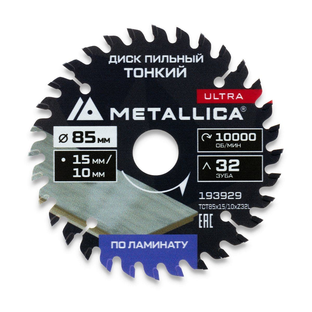 Диск д/мини-пил ТОНКИЙ тв. спл. METALLICA Ultra 85x15/10 мм, 32 зуб, Т=1,6 мм по ламинату - изображение 7