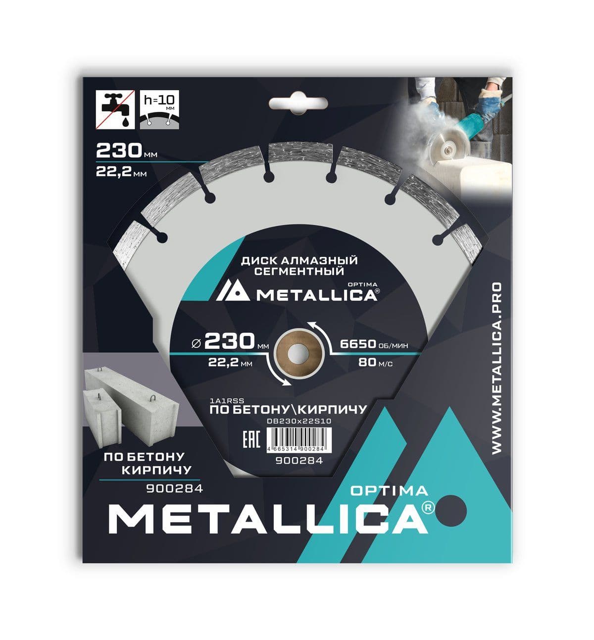 Диск алмазный сегментный METALLICA Optima 230x22,2 мм, H=10 мм по бетону, кирпичу. В кор. - изображение 1