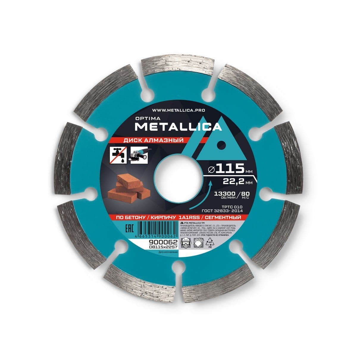 Диск алмазный сегментный METALLICA Optima 115x22,2 мм, H=7 мм по бетону, кирпичу. Без уп. - изображение 1