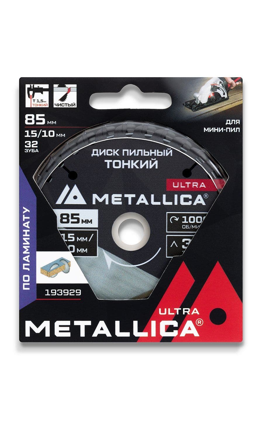 Диск д/мини-пил ТОНКИЙ тв. спл. METALLICA Ultra 85x15/10 мм, 32 зуб, Т=1,6 мм по ламинату - изображение 14