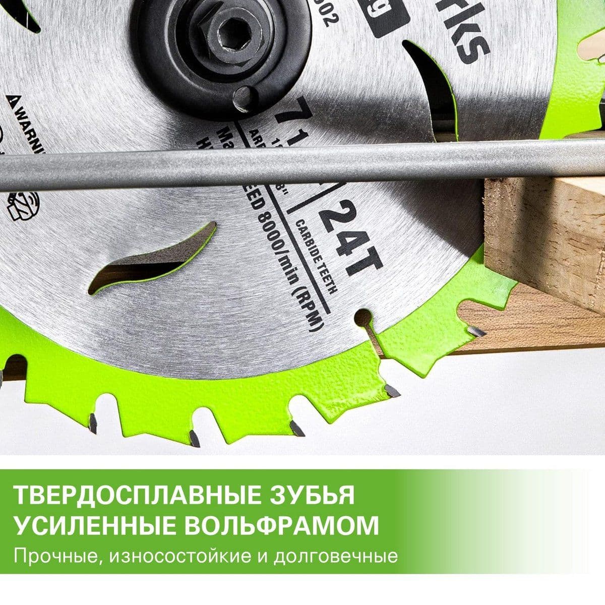 Диск пильный 184x20 мм, 24T - изображение 3