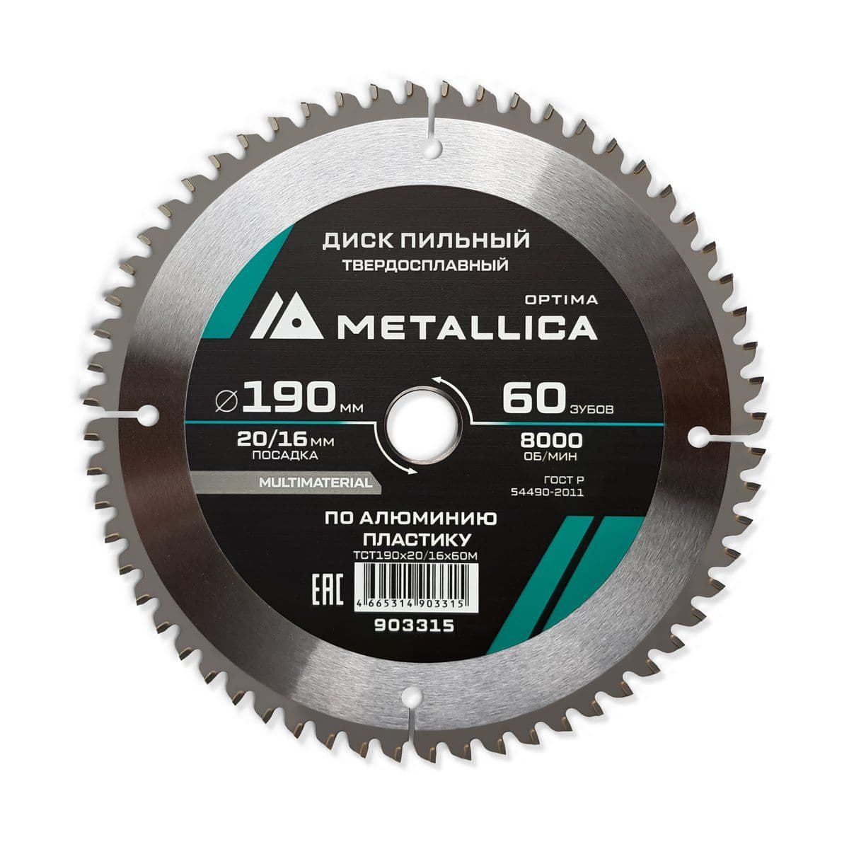 Диск пильный тв. сплав. METALLICA Optima 190x20/16 мм, 60 зубов, Т=2,4 мм по алюминию, пластику - изображение 1