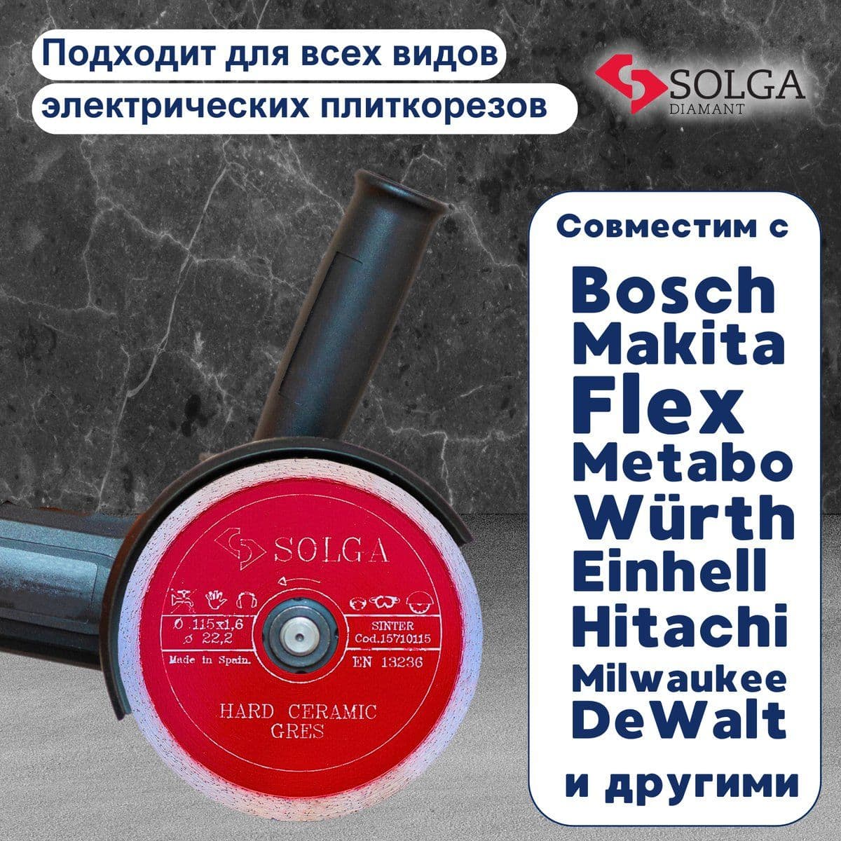 Диск алмазный СОЛГА ДИАМАНТ (Solga Diamant) ТВЕРДАЯ КЕРАМИКА (HARD CERAMICS) сплошной по керамограниту 115х22,23 мм (15710115) - изображение 8