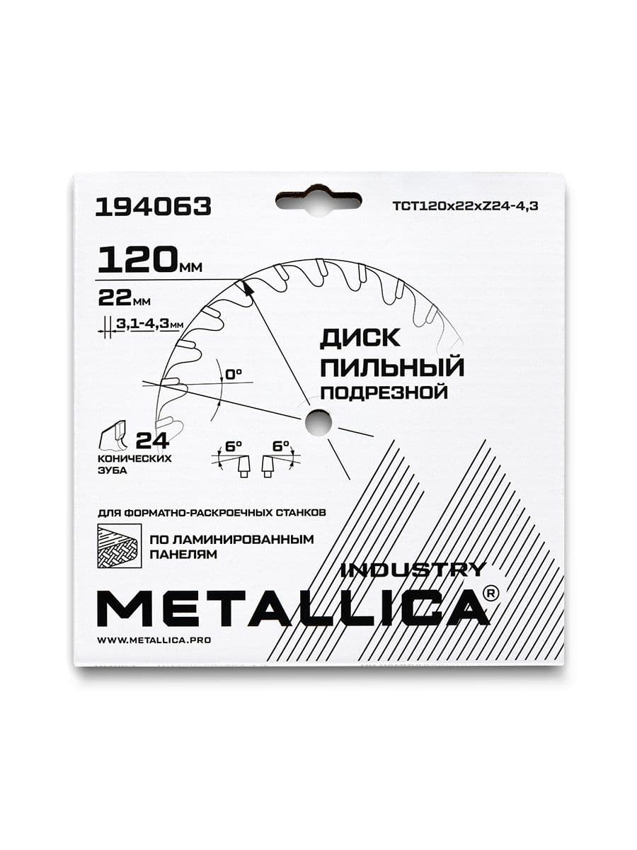 Диск подрезной METALLICA Industry 120x22 мм, 24 конических зуба, T=3,1-4,3 мм по ламин. панелям - изображение 14