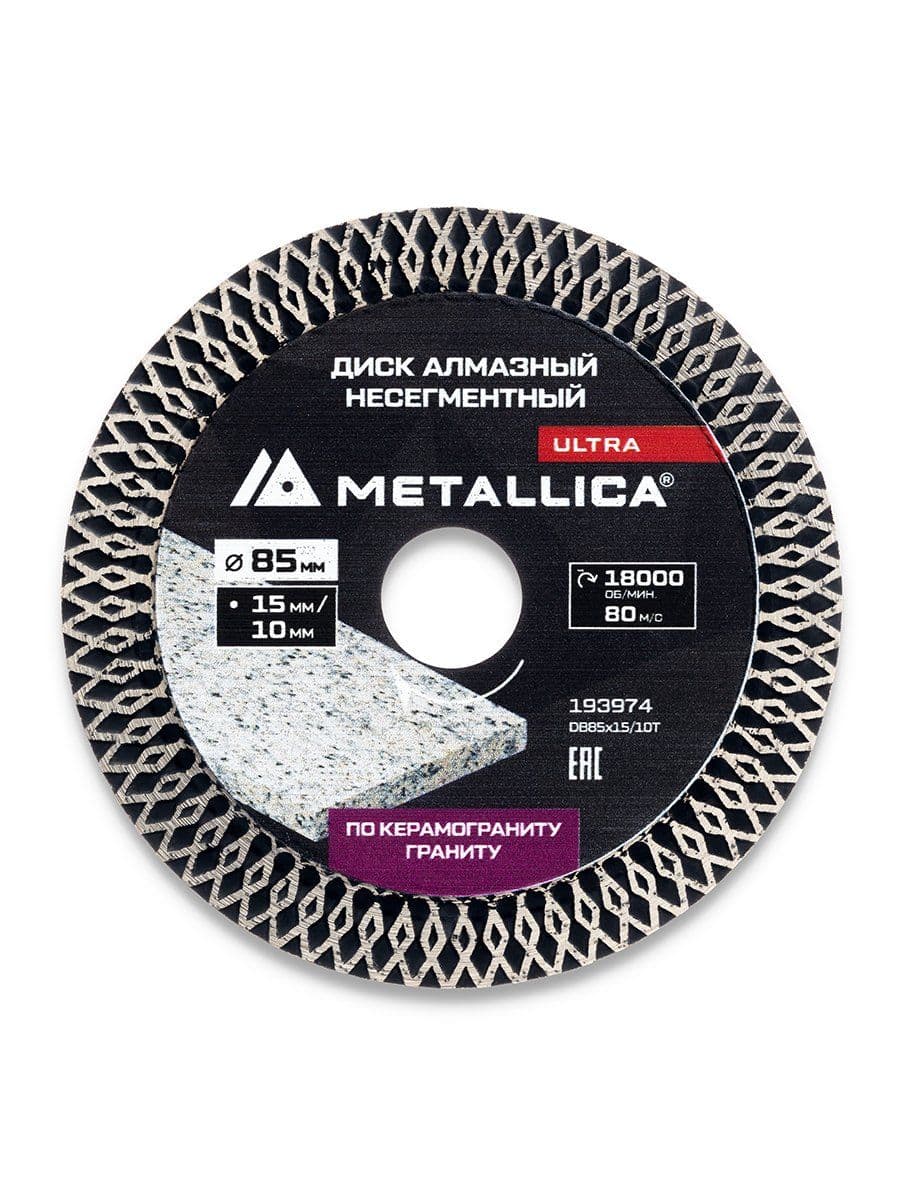 Диск алмазный ТОНКИЙ турбо METALLICA Ultra 85x15/10 мм, H=10 мм по граниту/керамограниту д/мини-пил - изображение 11