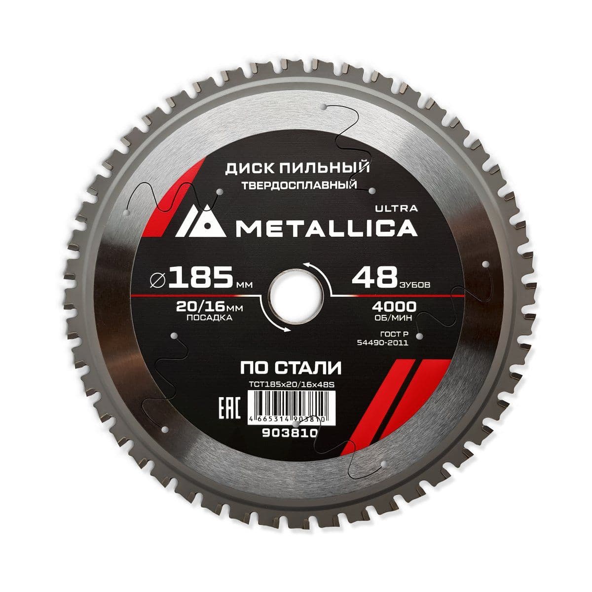 Диск пильный тв. сплав. METALLICA Ultra 185x20/16 мм, 48 зубов, Т=2,0 мм по стали - изображение 1