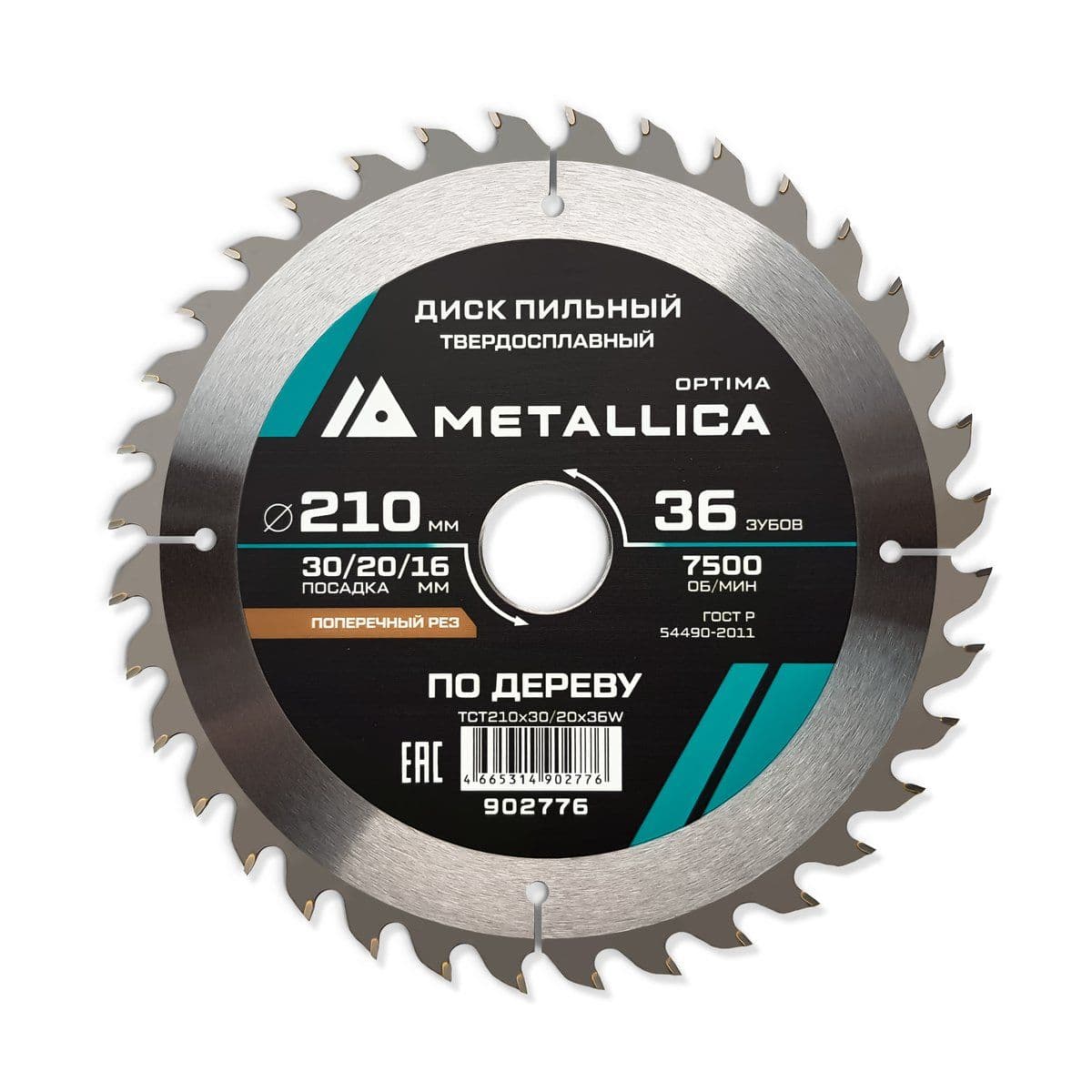 Диск пильный тв. сплав. METALLICA Optima 210x30/20/16 мм, 36 зубов, Т=2,6 мм по дереву прод/поперечн - изображение 1