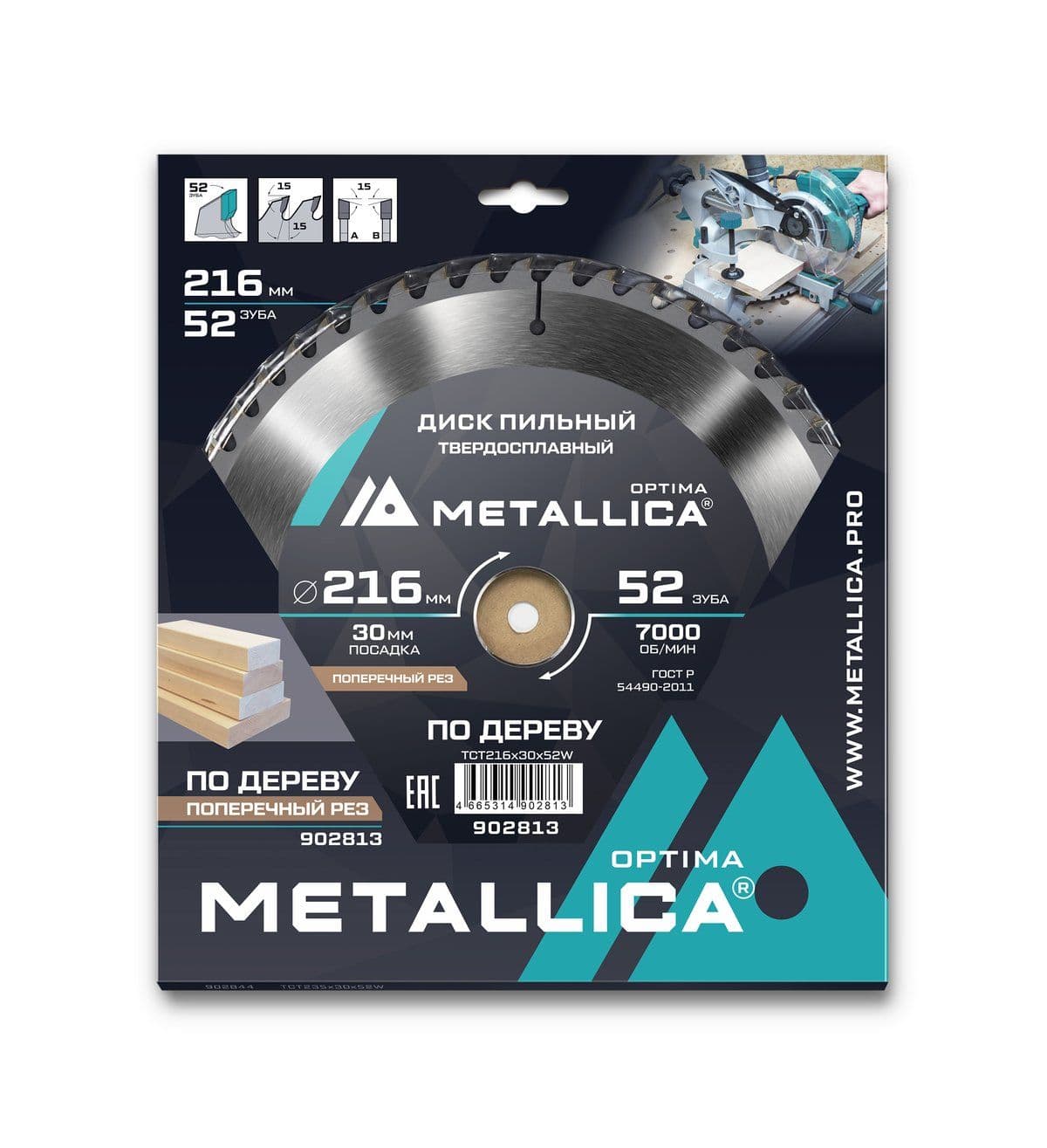 Диск пильный тв. сплав. METALLICA Optima 216x30 мм, 52 зуба, Т=2,6 мм по дереву поперечный - изображение 2