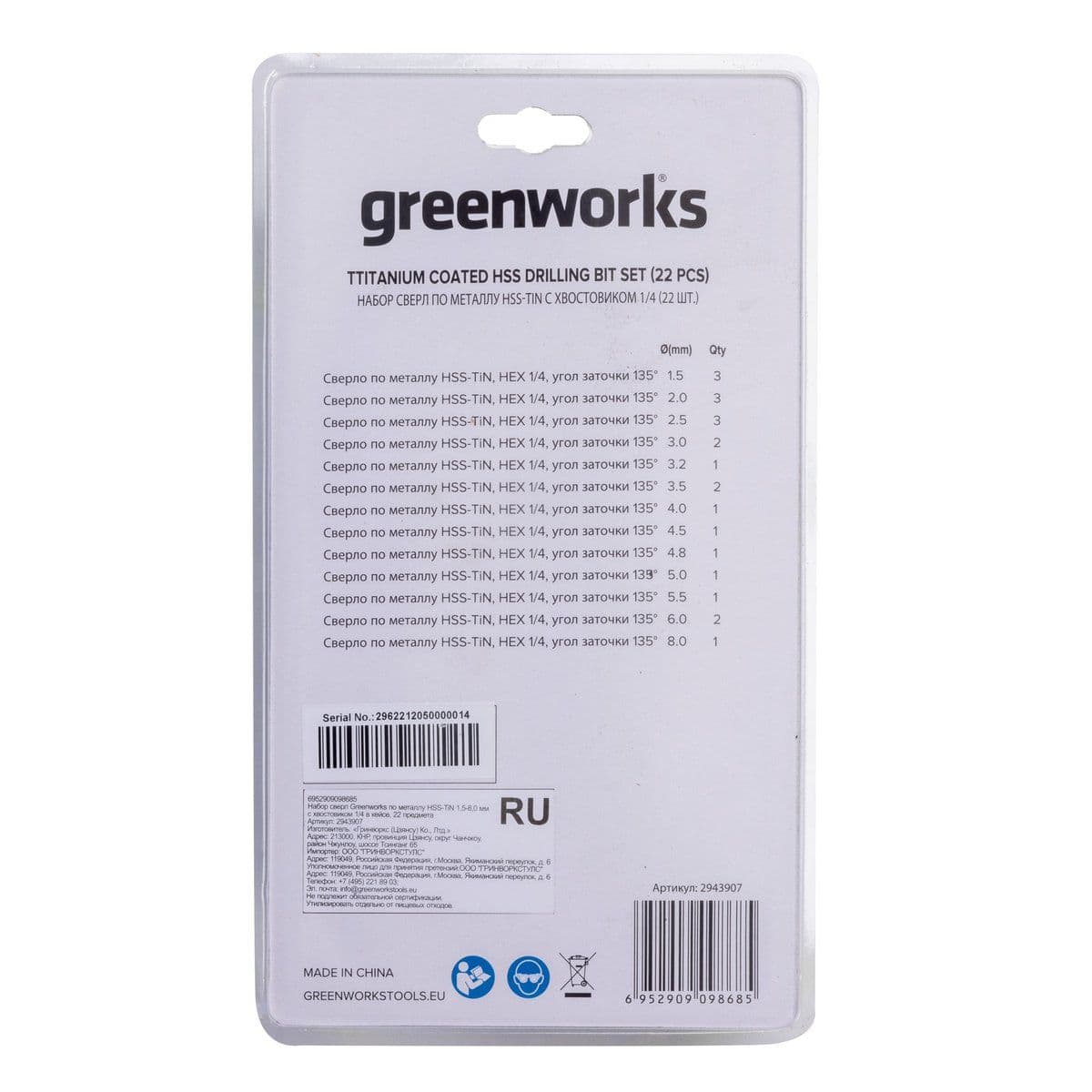 Набор сверл Greenworks 22 шт. - изображение 4