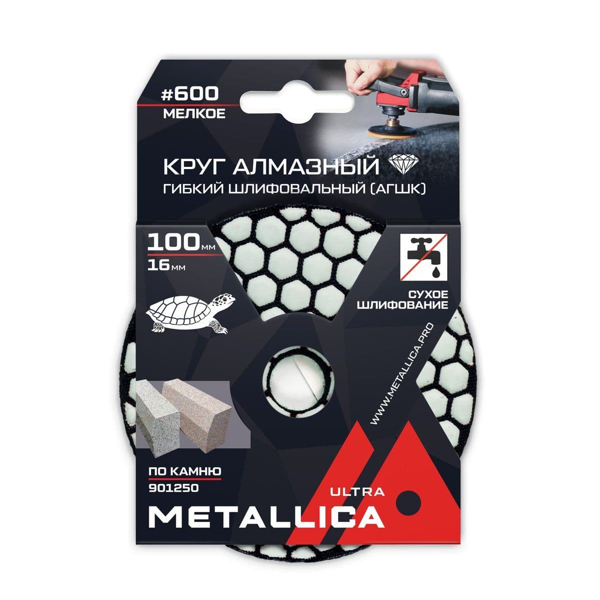 Круг алмазный гибкий шлиф. сухой (АГШК) METALLICA Ultra 100x16 мм #600, по камню. в уп. - изображение 1