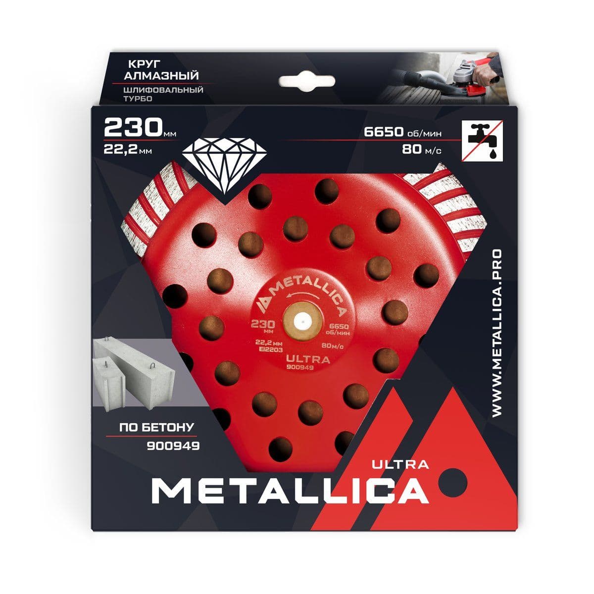 Чашка алмазная турбированная METALLICA Ultra 230x22,2 мм, по бетону. В кор. - изображение 2