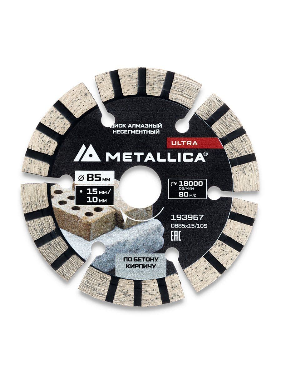 Диск алмазный турбо-сегментный METALLICA Ultra 85x15/10 мм, H=10 мм по бетону, кирпичу д/мини-пил - изображение 11
