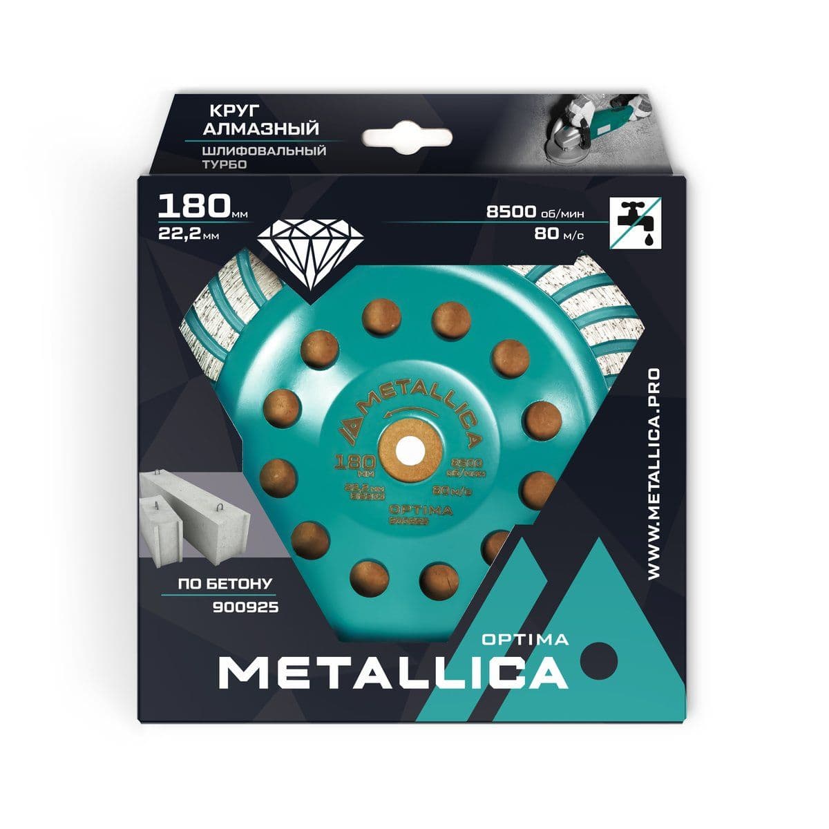 Чашка алмазная турбированная METALLICA Optima 180x22,2 мм, по бетону. В кор. - изображение 2
