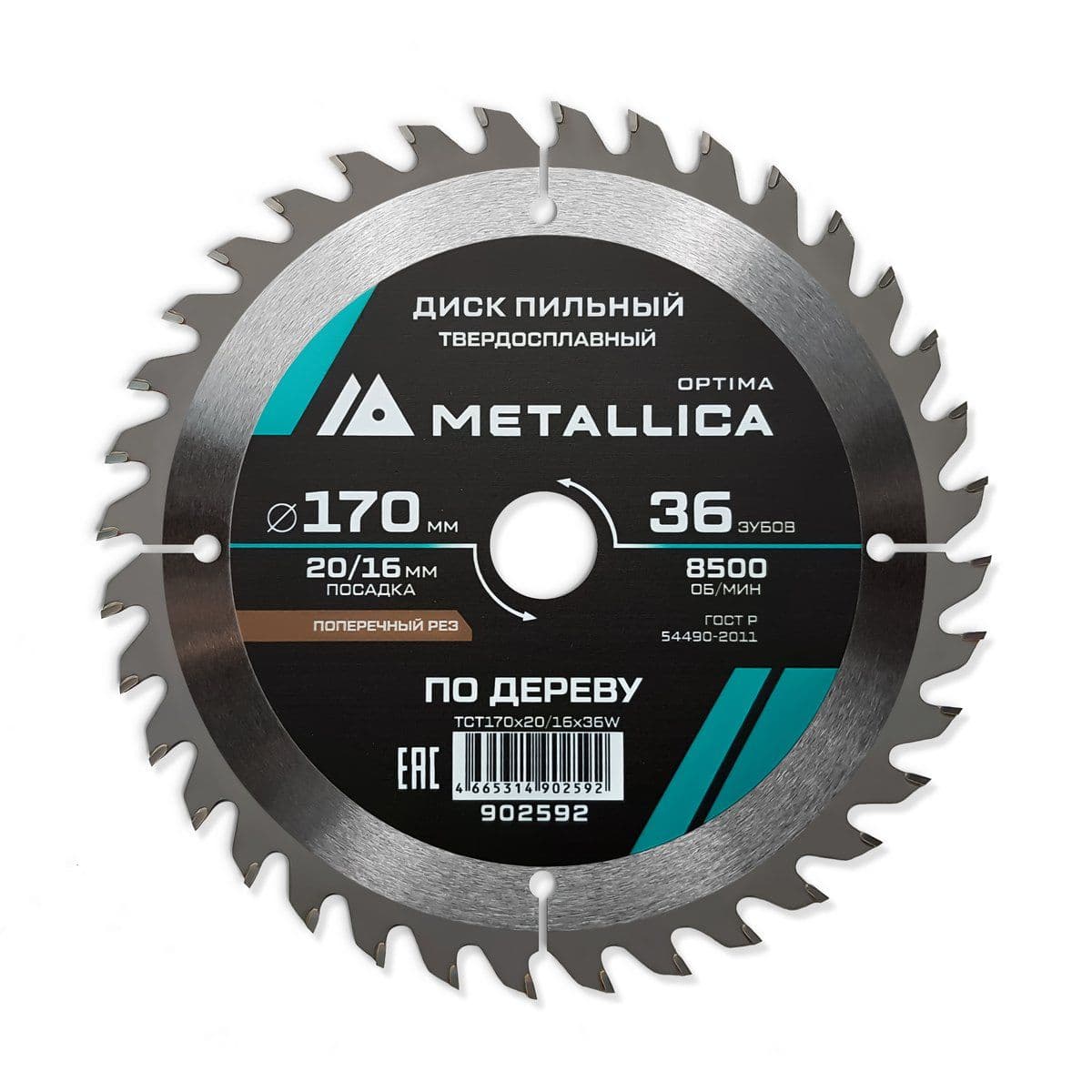 Диск пильный тв. сплав. METALLICA Optima 170x20/16 мм, 36 зубов, Т=2,4 мм по дереву прод/поперечн - изображение 1
