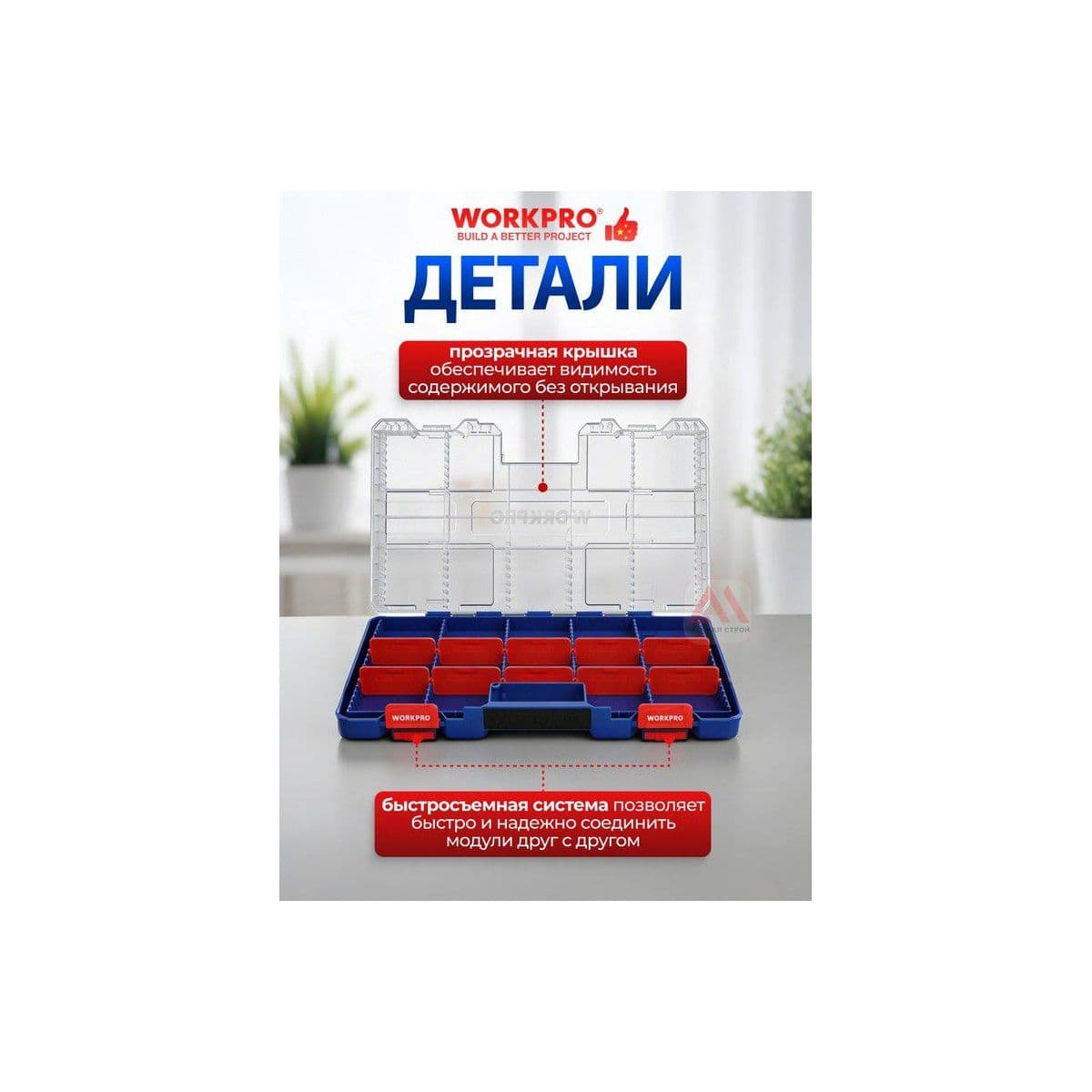 Органайзер штабилируемый размер L (433X248x49мм) для мелочей с прозрачной крышкой - изображение 1