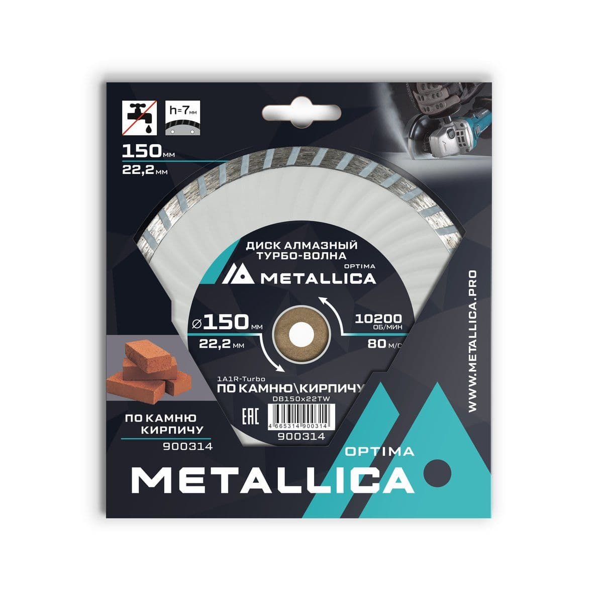 Диск алмазный турбо-волна METALLICA Optima 150x22,2 мм, H=7 мм по камню, кирпичу. В кор. - изображение 1
