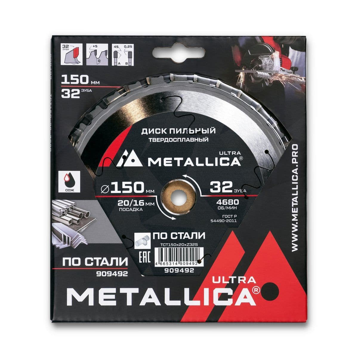 Диск пильный тв. сплав. METALLICA Ultra 150x20/16 мм, 32 зуба, Т=2.0 мм по стали - изображение 1