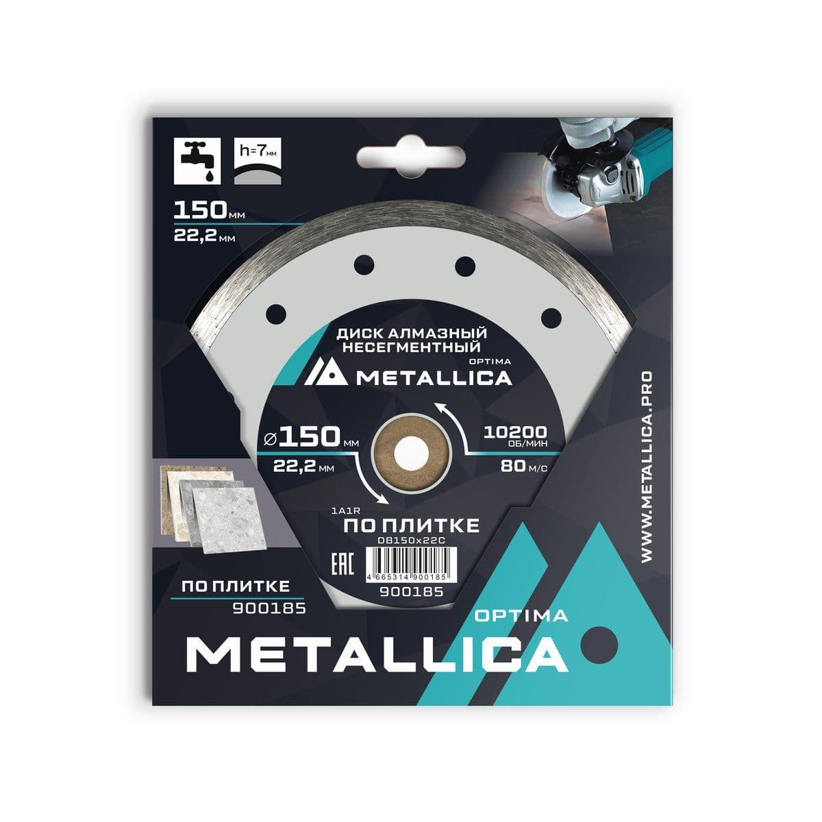 Диск алмазный несегментный METALLICA Optima 150x22,2 мм, H=7 мм по плитке В кор. - изображение 1