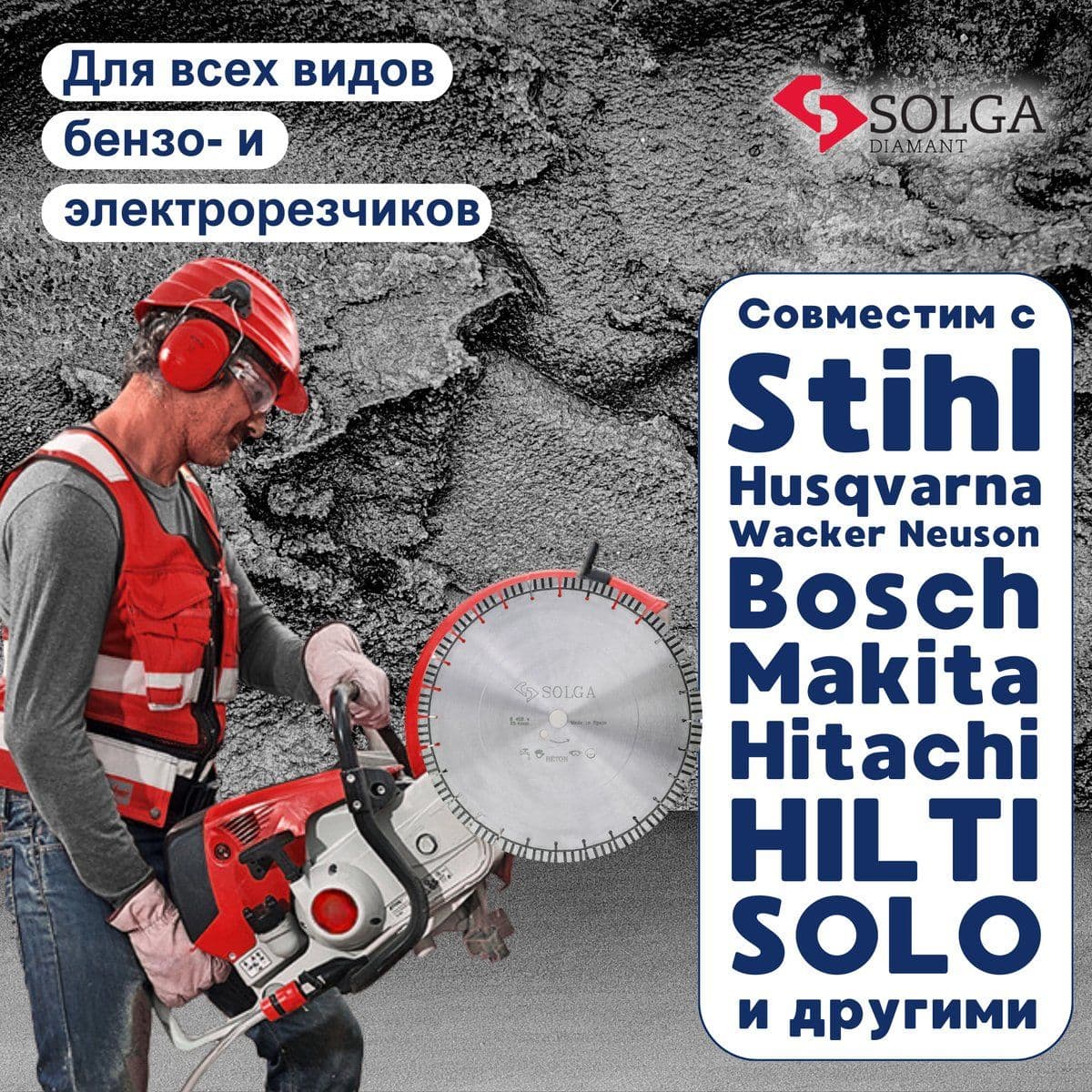 Диск алмазный СОЛГА ДИАМАНТ (Solga Diamant) ПРОФЕССИОНАЛ 10 (PROFESSIONAL 10) сегментный по железобетону 400х25,4 мм (23116400) - изображение 7