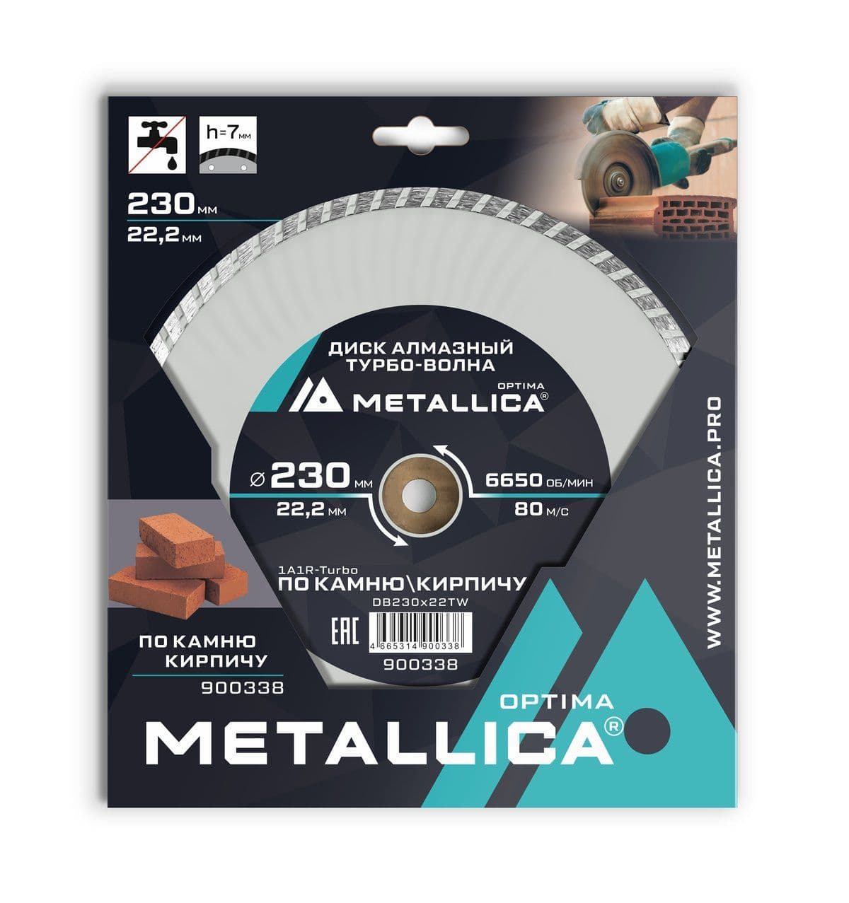 Диск алмазный турбо-волна METALLICA Optima 230x22,2 мм, H=7 мм по камню, кирпичу. В кор. - изображение 1