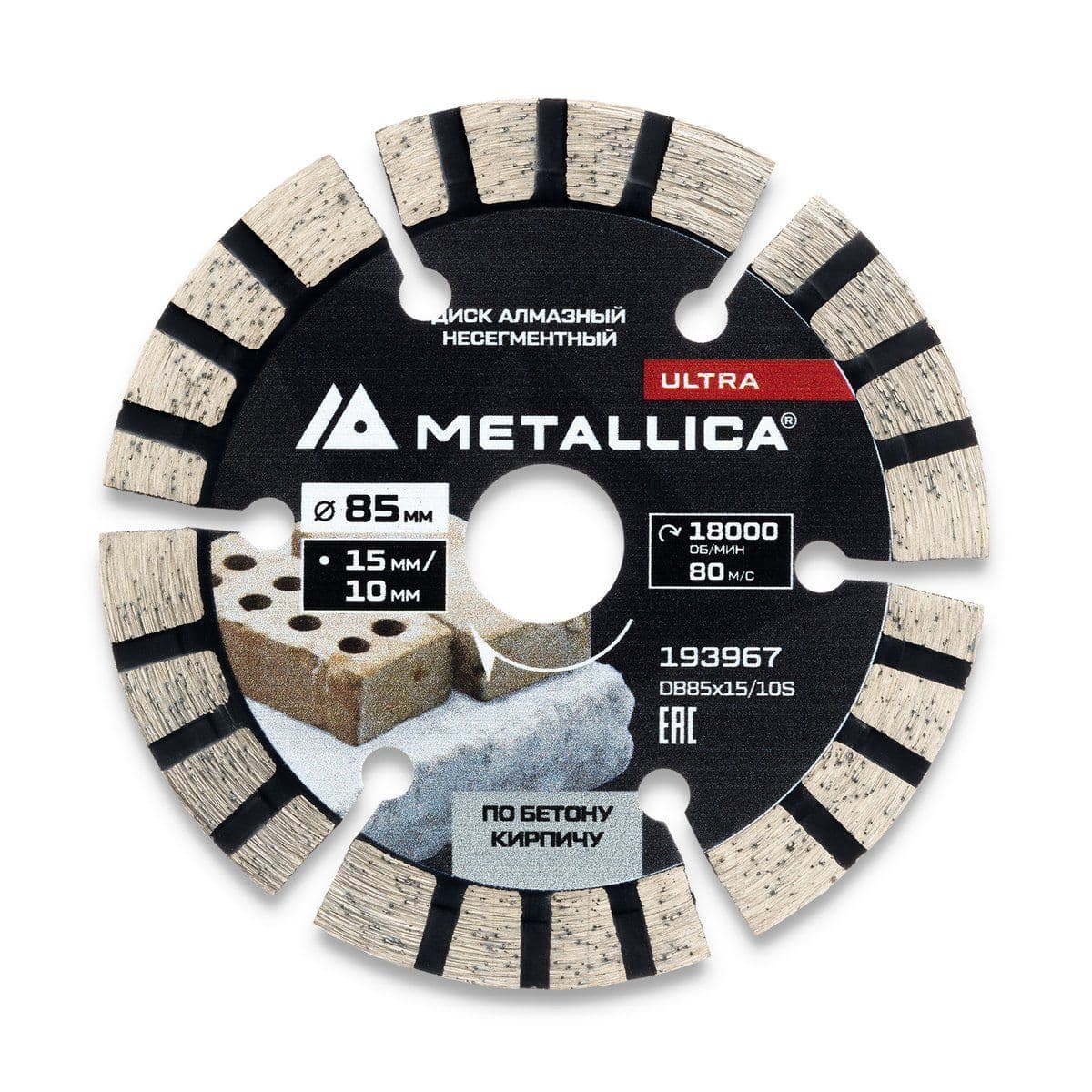 Диск алмазный турбо-сегментный METALLICA Ultra 85x15/10 мм, H=10 мм по бетону, кирпичу д/мини-пил - изображение 3