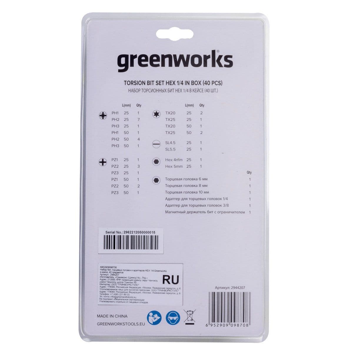 Набор бит Greenworks 40 шт. - изображение 5