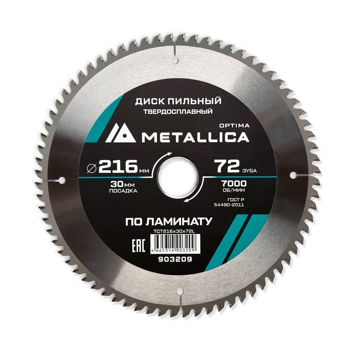 Диск пильный тв. сплав. METALLICA Optima 216x30 мм, 72 зуба, Т=2,4 мм по ламинату - изображение 1
