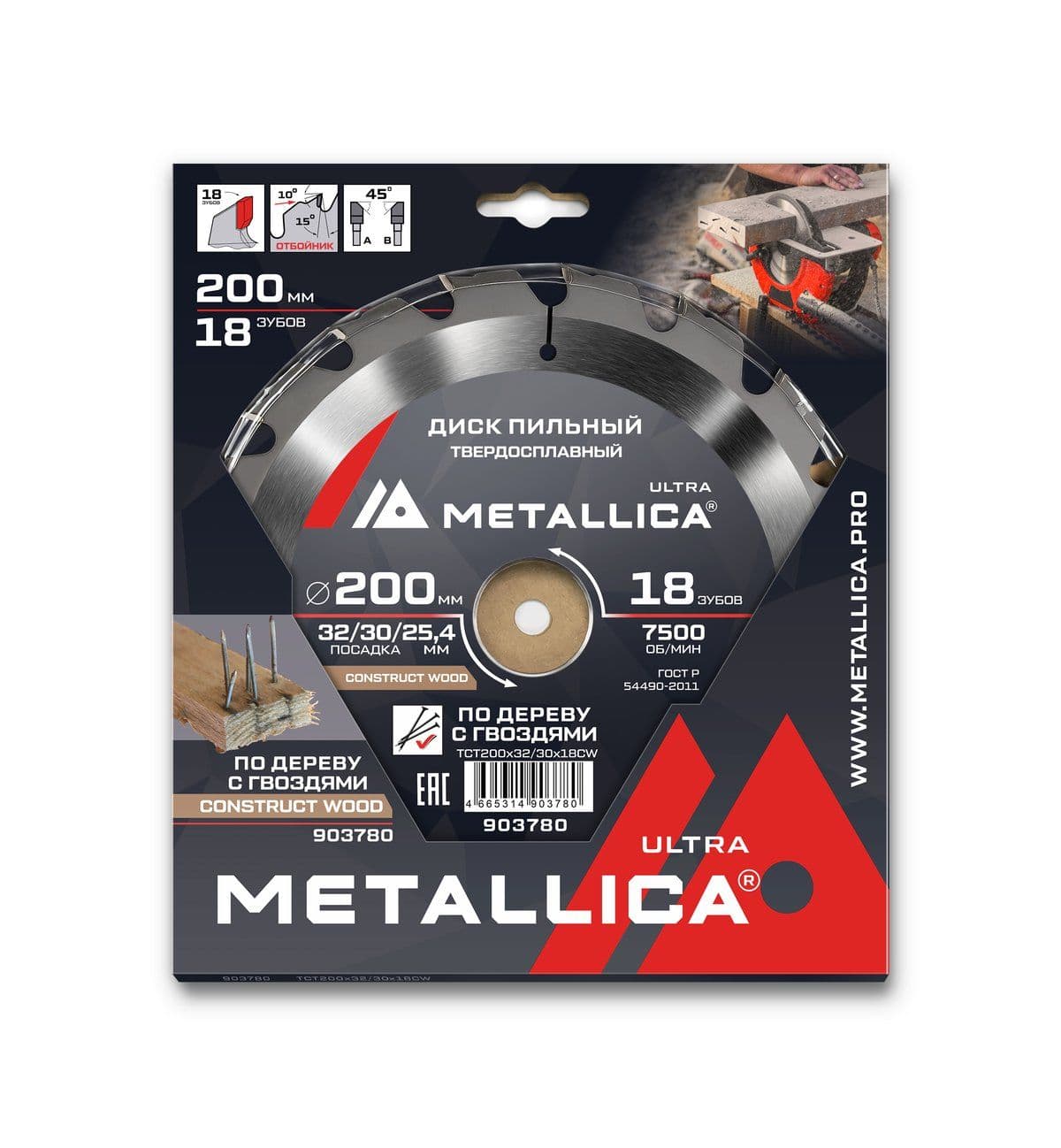 Диск пильный тв. спл. METALLICA Ultra 200x32/30/25,4 мм, 18 зуб, Т=2,6 мм по строй древесине/гвозди - изображение 2