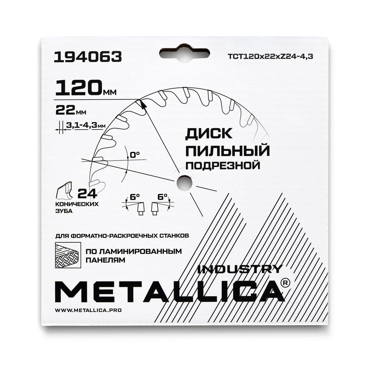 Диск подрезной METALLICA Industry 120x22 мм, 24 конических зуба, T=3,1-4,3 мм по ламин. панелям - изображение 2