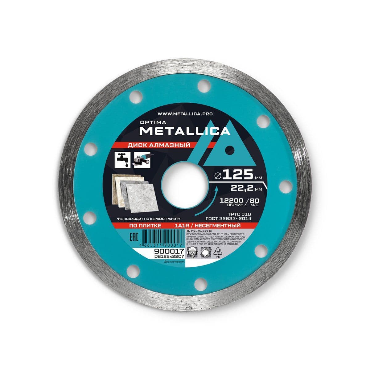 Диск алмазный несегментный METALLICA Optima 125x22,2 мм, H=7 мм по облицовочной плитке. Без уп. - изображение 1