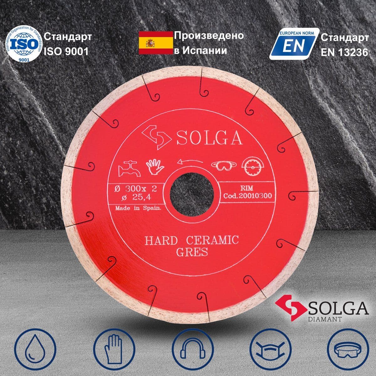 Диск алмазный СОЛГА ДИАМАНТ (Solga Diamant) ТВЕРДАЯ КЕРАМИКА (HARD CERAMICS) сплошной по керамограниту 300х25,4 мм (20010300) - изображение 2
