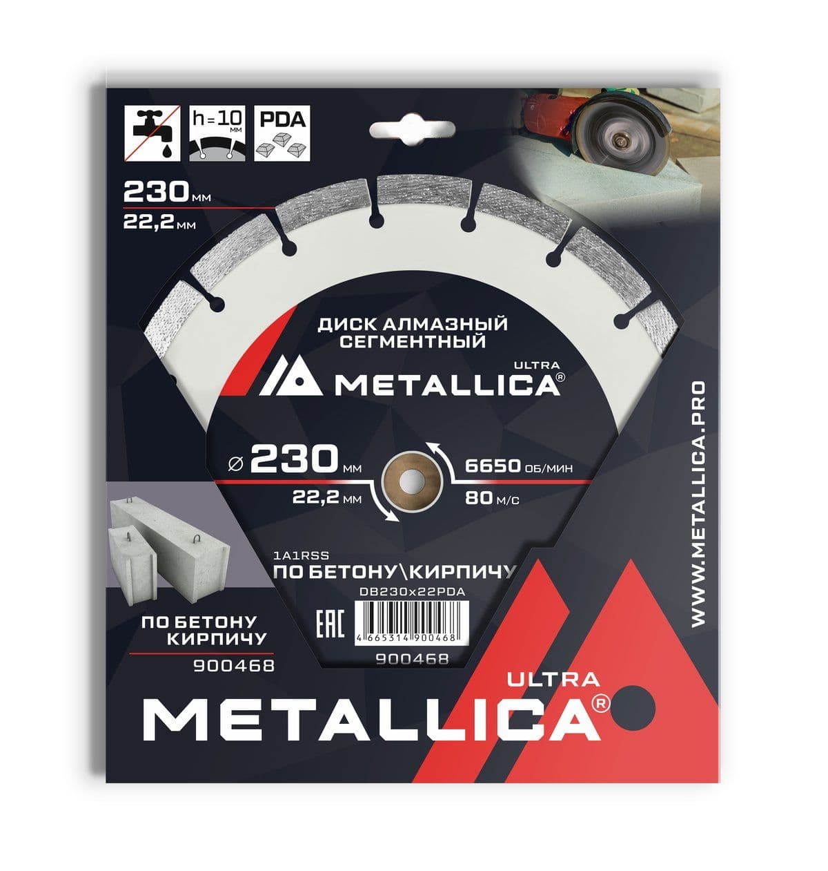 Диск алмазный PDA-сегментный METALLICA Ultra 230x22,2 мм, H=10 мм по бетону, кирпичу. В кор. - изображение 1