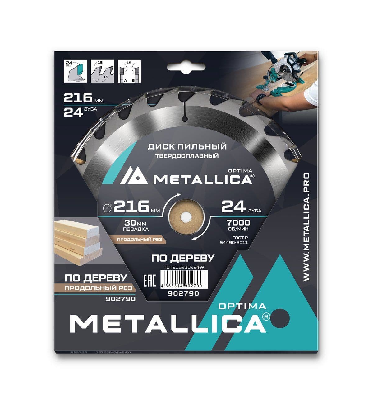 Диск пильный тв. сплав. METALLICA Optima 216x30 мм, 24 зуба, Т=2,6 мм по дереву продольный - изображение 2