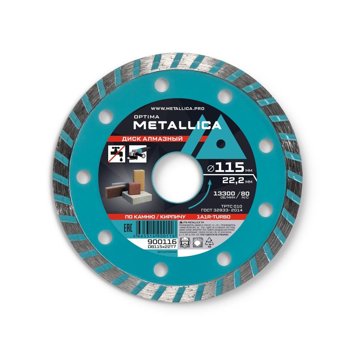 Диск алмазный турбированный METALLICA Optima 115x22,2 мм, H=7 мм по камню, кирпичу. Без уп. - изображение 1