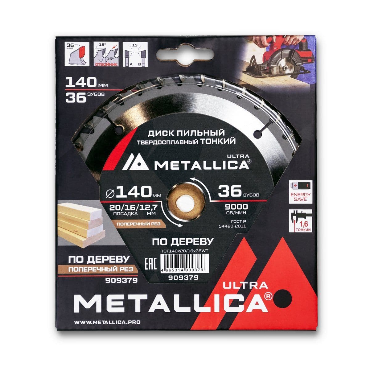 Диск пильный ТОНКИЙ тв. спл. METALLICA Ultra 140x20/16/12,7 мм, 36 зуб, Т=1,6 мм по дереву поперечн. - изображение 1