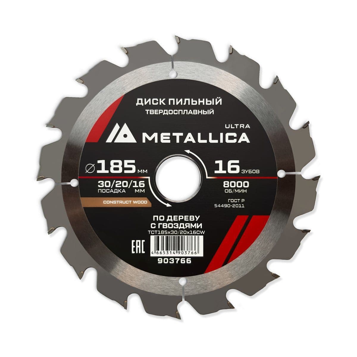 Диск пильный тв. спл. METALLICA Ultra 185x30/20/16 мм, 16 зуб, Т=2,4 мм по строй древесине/гвозди - изображение 1
