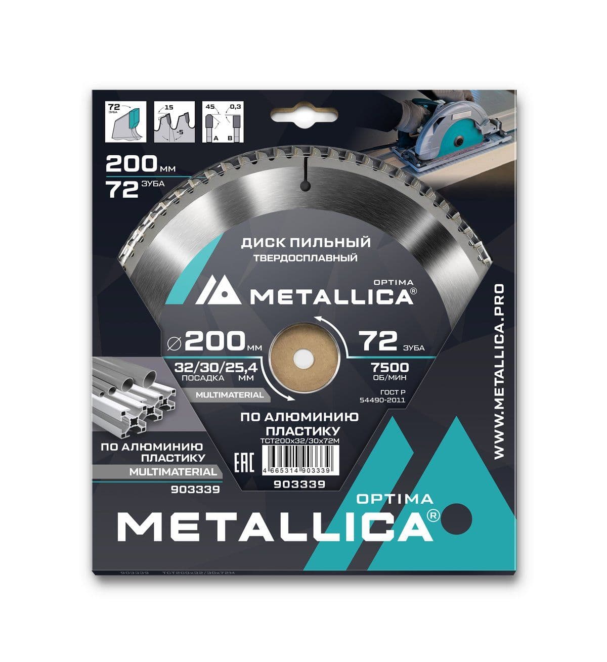 Диск пильный тв. сплав. METALLICA Optima 200x32/30/25,4 мм, 72 зуба, Т=2,6 мм по алюминию, пластику - изображение 2