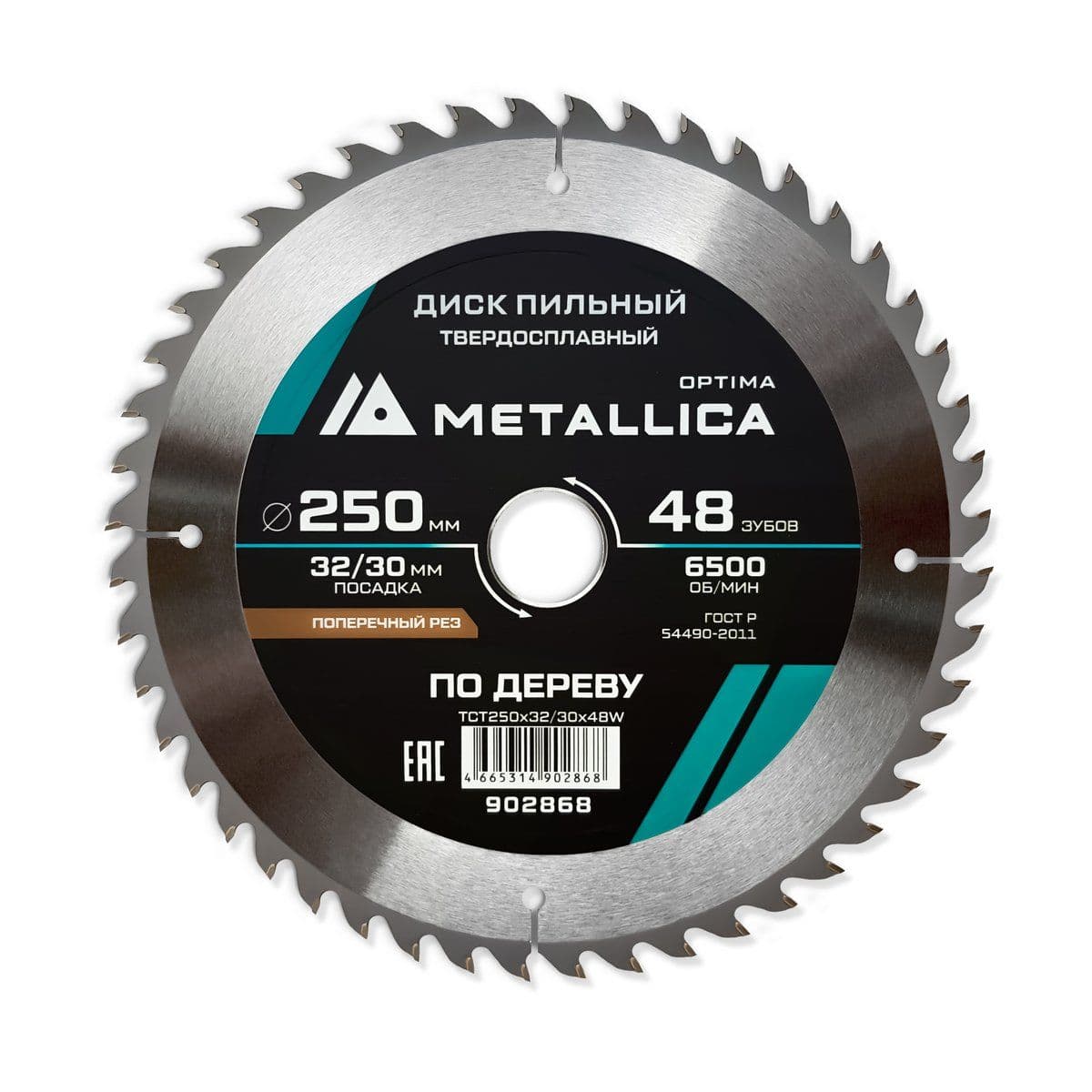 Диск пильный тв. сплав. METALLICA Optima 250x32/30 мм, 48 зубов, Т=3,0 мм по дереву прод/поперечн - изображение 1