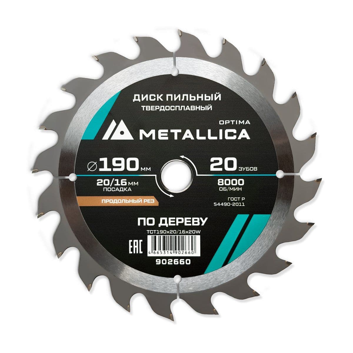Диск пильный тв. сплав. METALLICA Optima 190x20/16 мм, 20 зубов, Т=2,4 мм по дереву продольный - изображение 1