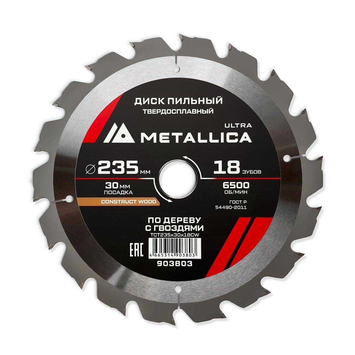 Диск пильный тв. спл. METALLICA Ultra 235x30 мм, 18 зуб, Т=2,6 мм по строй древесине/гвозди - изображение 1